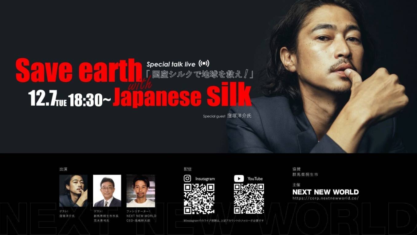 Save earth with Japanese silk